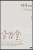 낙서