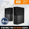 [WD공식스토어]WD MY BOOK 4TB 외장하드