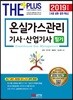 2019 온실가스관리기사·산업기사 필기