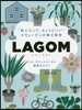 LAGOM