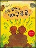 소똥경단이 떼구루루