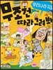 무조건 따라 그려 봐 : 우리나라 지도
