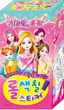 시크릿쥬쥬 롤 색칠 스티커