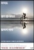 아직도 생각 중이라고 말하지 마라