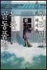 [대여] 루리미야 몽환 골동품점 07