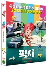 픽시 (1Disc)