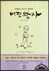 어린왕자