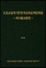 2018 도로교설계기준(한계상태설계법) 해설 -케이블교량편-