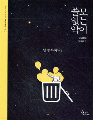 쓸모없는 악어