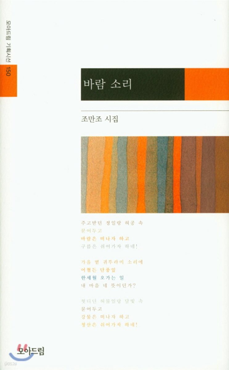 바람 소리