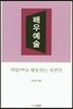 배우예술
