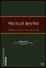 마르크스로 돌아가다