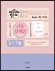 2019 손진숙 영어 기출문제집 문법/어휘/생활영어