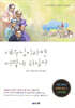 예수님이라면 어떻게 하실까