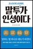 말투가 인성이다