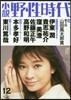 小說 野性時代 Vol.181