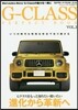 G-CLASS PERFECT BOOK Vol.3