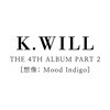 케이윌 (K.Will) 4집 - Part.2 상상 : Mood Indigo