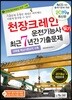 2019 천장크레인운전기능사 필기 최근7년간 기출문제