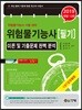 2019 위험물기능사 필기