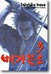 배가본드 3