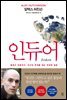 [대여] 인듀어