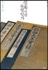 실록이란 무엇인가