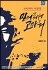 믿어줘서 고마워