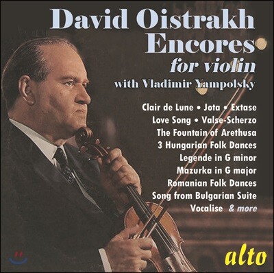David Oistrakh 다비드 오이스트라흐 바이올린 연주집 - '앙코르' (Encores - Legendary Recordings)