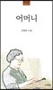 어머니