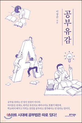 공부유감