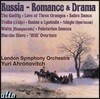 Yuri Ahronovitch 러시아 로망스 & 드라마 (Russia - Romance & Drama)