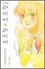 라이어X라이어 1