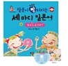 말문이 빵 터지는 세 마디 일본어 2