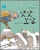 삿갓 보살