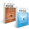 아이의 자존감 + 아이의 정서지능 세트