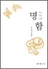 명함
