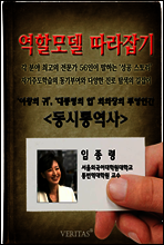 동시통역사(임종령)