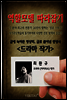 드라마작가(최완규)