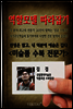 미술품 수복 전문가(김겸)