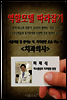 치과의사(허재식)