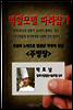 주방장(박효남)