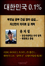 공군사관학교 수석 윤지섭