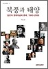 북풍과 태양