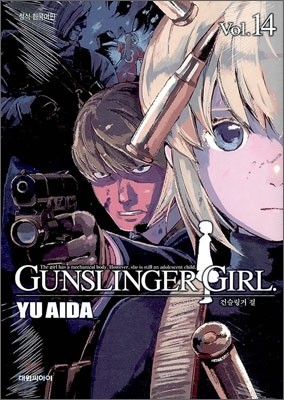 GUNSLINGER GIRL 건슬링거 걸 14