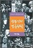 장두이의 연극상식