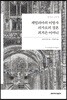 세빌리아의 이발사 / 피가로의 결혼 / 죄지은 어머니