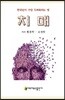 치매