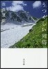 うつくしい列島