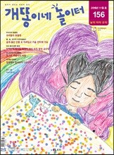 개똥이네 놀이터 (월간) : 11월 [2018]